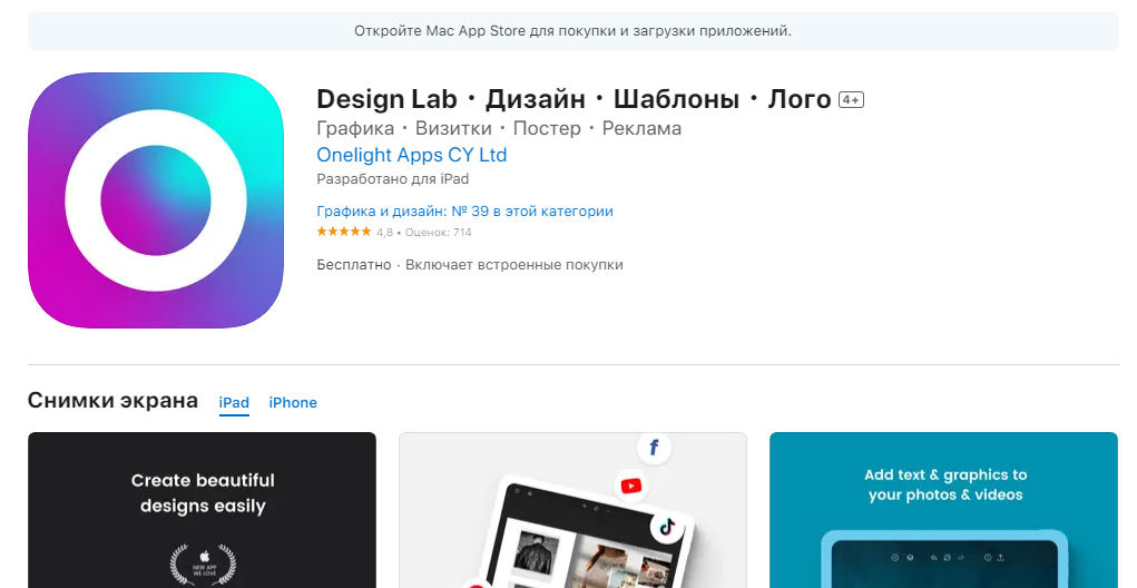 Топ лучших iOS-приложений для добавления текста на фото